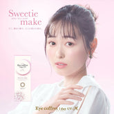SEED Eye Coffret 1 Day UV Sweetie Make 日拋美瞳隱形眼鏡(30片)